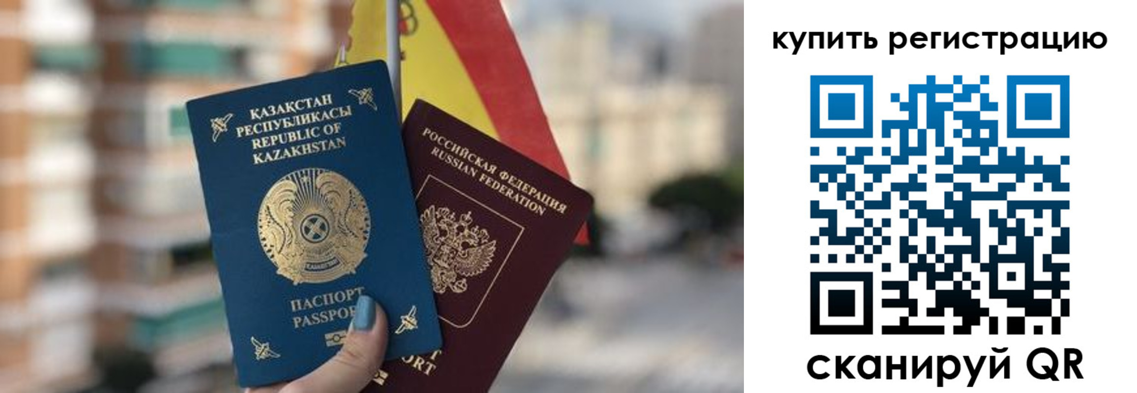 временная регистрация законно в Нижней Салде