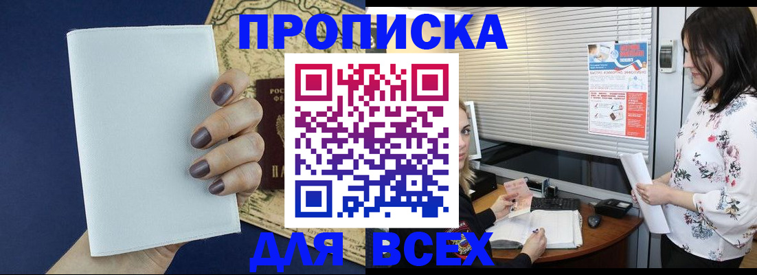 временная регистрация купить в Нижней Салде